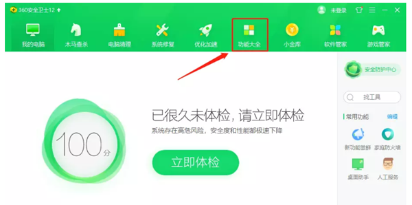 Win10 21H1系統(tǒng)開(kāi)始菜單怎么變回Win7的樣式?