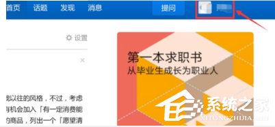 知乎要如何查看關注的人？知乎查看關注的人的方法