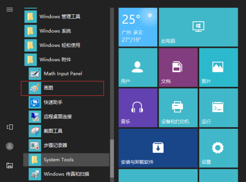 Win10系統(tǒng)的Edge瀏覽器怎么進(jìn)行長截圖?