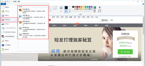 Win10系統(tǒng)的Edge瀏覽器怎么進(jìn)行長截圖?
