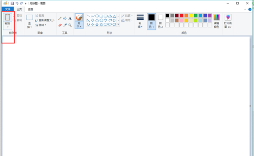 Win10系統(tǒng)的Edge瀏覽器怎么進(jìn)行長截圖?