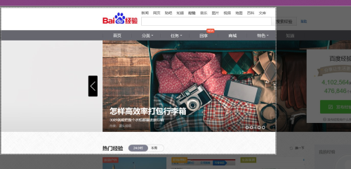 Win10系統(tǒng)的Edge瀏覽器怎么進(jìn)行長截圖?