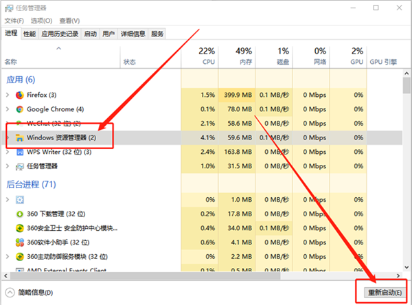 Win10系統桌面任務欄無響應怎么辦？