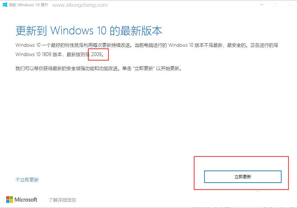 Win10 1909怎么升級21H1?Win10 1909升級21H1圖文教程