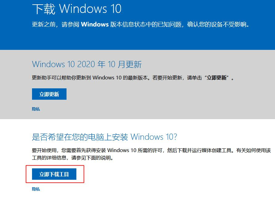 Win10 1909怎么升級21H1?Win10 1909升級21H1圖文教程