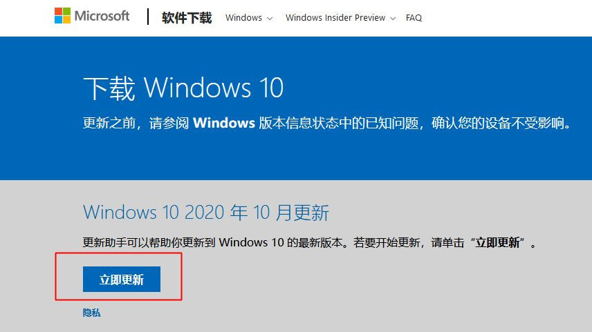 Win10 1909怎么升級21H1?Win10 1909升級21H1圖文教程