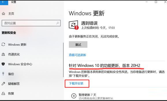 Win10 1909怎么升級21H1?Win10 1909升級21H1圖文教程