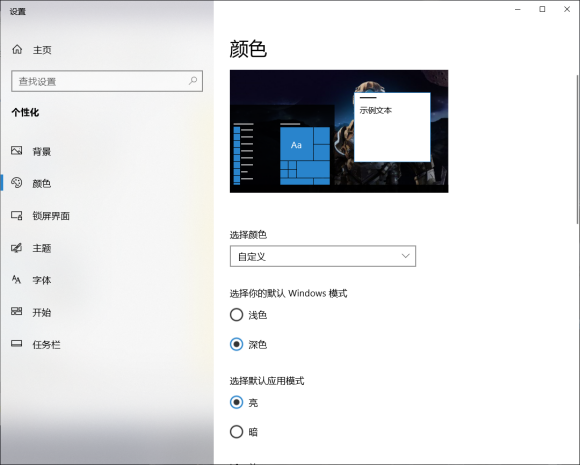 win10任務欄透明怎么設置?不用軟件怎么設置win10任務欄透明?
