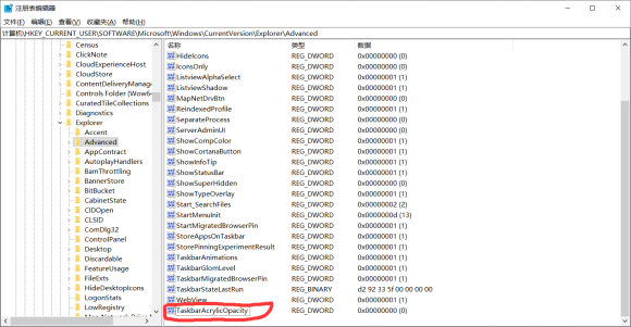 win10任務欄透明怎么設置?不用軟件怎么設置win10任務欄透明?