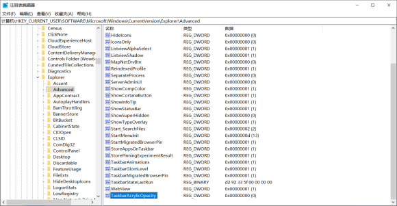 win10任務欄透明怎么設置?不用軟件怎么設置win10任務欄透明?