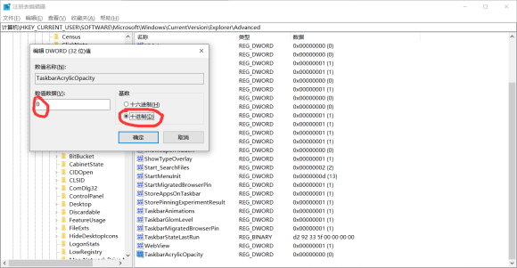 win10任務欄透明怎么設置?不用軟件怎么設置win10任務欄透明?