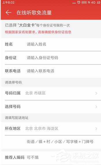 網易云音樂如何免費領取白金卡？網易云音樂在哪里領取白金卡