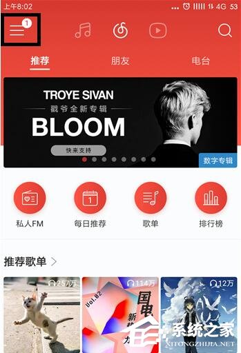 網易云音樂如何免費領取白金卡？網易云音樂在哪里領取白金卡
