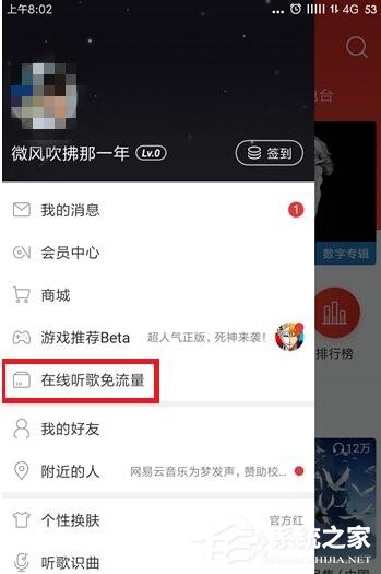 網易云音樂如何免費領取白金卡？網易云音樂在哪里領取白金卡