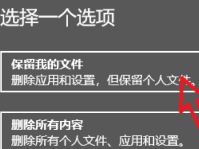 安裝Win10系統(tǒng)一直卡在海內(nèi)存知己頁(yè)面怎么辦?