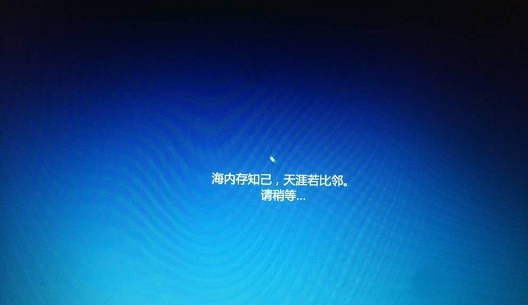 安裝Win10系統(tǒng)一直卡在海內(nèi)存知己頁(yè)面怎么辦？