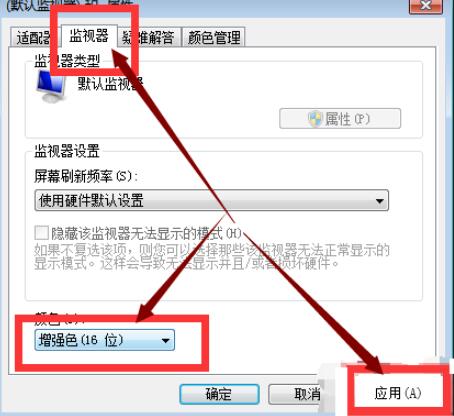 Win7電腦怎么調CF煙霧頭最清晰？CF煙霧頭最清楚的設置方法