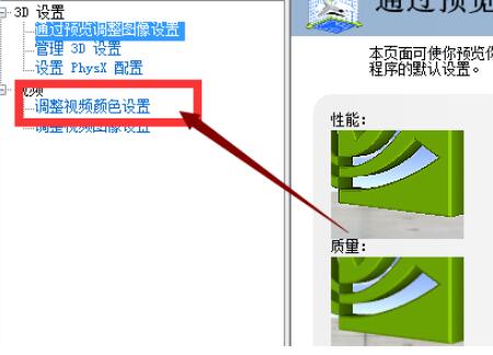 Win7電腦怎么調CF煙霧頭最清晰？CF煙霧頭最清楚的設置方法