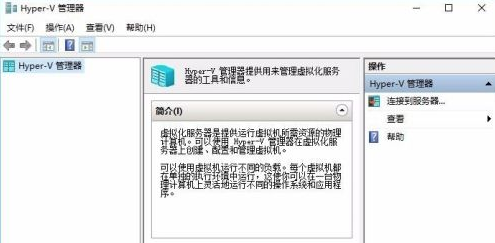 Win10沒有hyperv選項只有虛擬機平臺怎么回事？