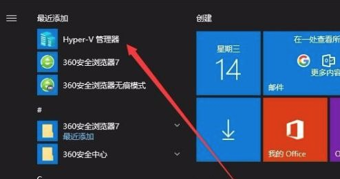 Win10沒有hyperv選項只有虛擬機平臺怎么回事？