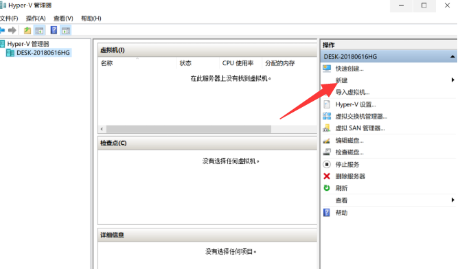Win10如何創(chuàng)建虛擬機?Win10創(chuàng)建虛擬機教程