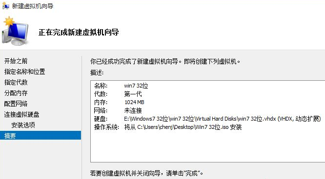 Win10如何創(chuàng)建虛擬機?Win10創(chuàng)建虛擬機教程