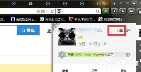 優酷如何改昵稱？優酷改昵稱教程