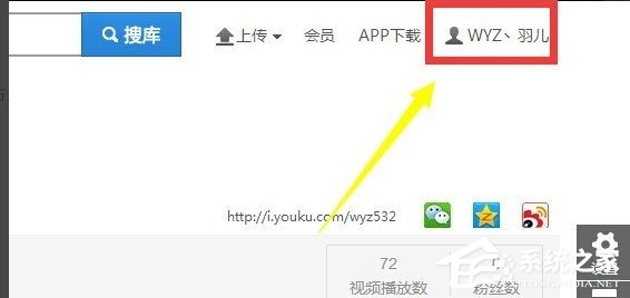 優酷如何改昵稱？優酷改昵稱教程