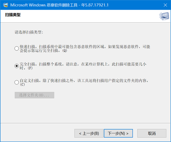 Win10微軟官方如何一鍵刪除惡意軟件？