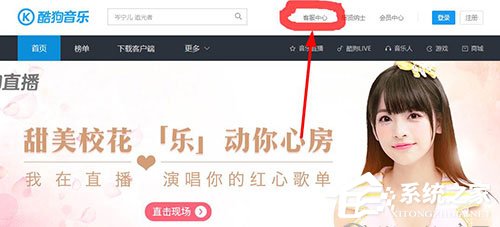 酷狗音樂(lè)如何聯(lián)系人工客服？酷狗音樂(lè)聯(lián)系人工客服方法