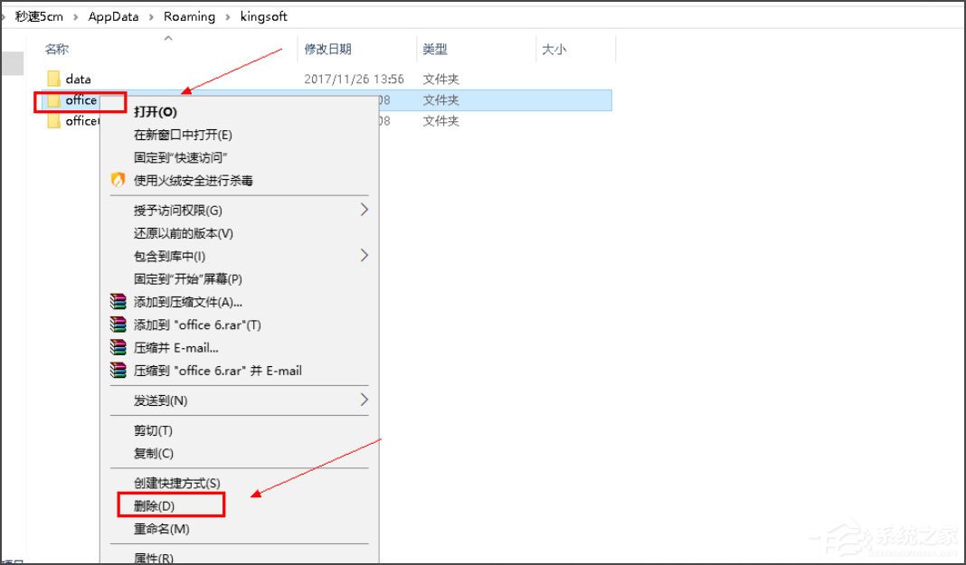 Win10系統(tǒng)打開(kāi)WPS時(shí)顯示Null加載失敗如何解決？