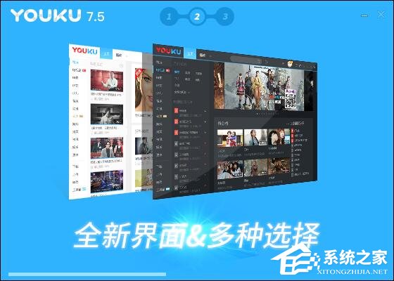 優(yōu)酷視頻播放器如何安裝 優(yōu)酷視頻播放器安裝教程
