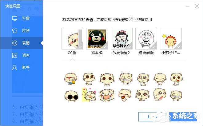 百度輸入法怎么安裝？百度輸入法安裝方法詳細(xì)介紹