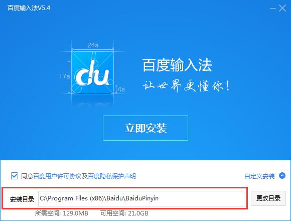 百度輸入法怎么安裝？百度輸入法安裝方法詳細(xì)介紹