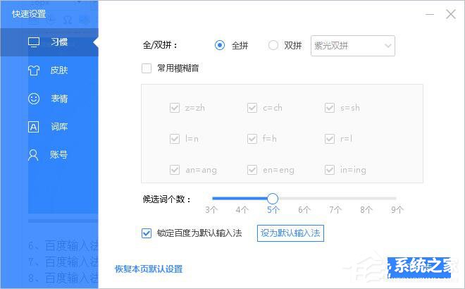 百度輸入法怎么安裝？百度輸入法安裝方法詳細(xì)介紹
