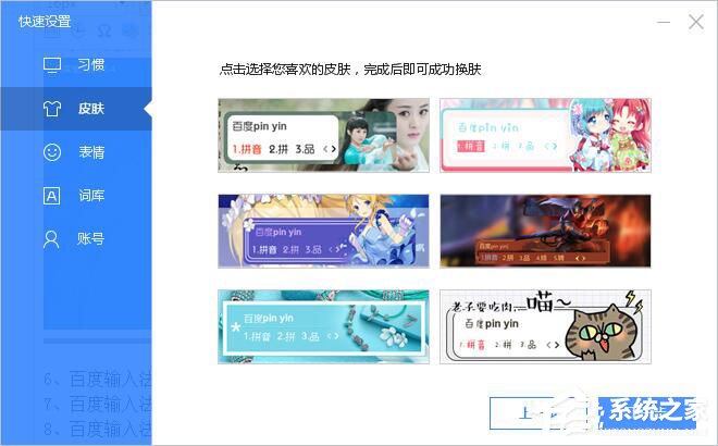百度輸入法怎么安裝？百度輸入法安裝方法詳細(xì)介紹