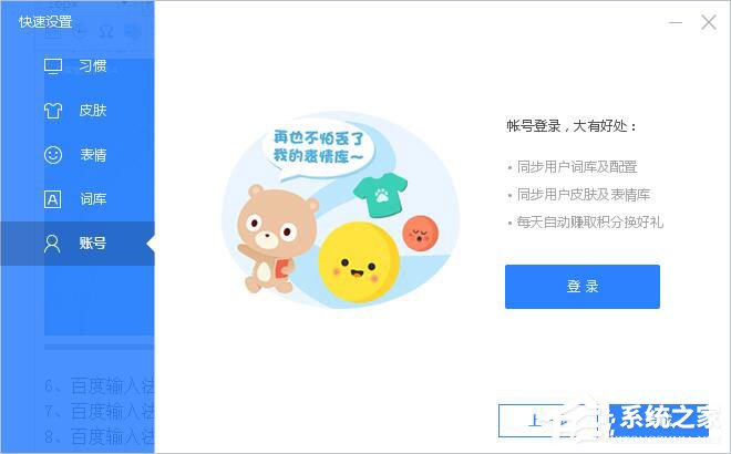 百度輸入法怎么安裝？百度輸入法安裝方法詳細(xì)介紹