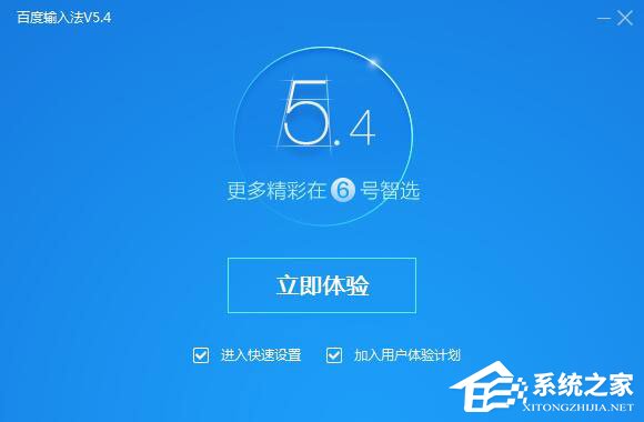 百度輸入法怎么安裝？百度輸入法安裝方法詳細(xì)介紹