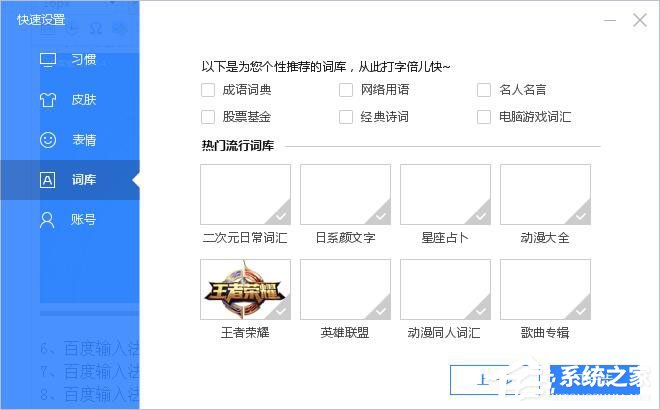 百度輸入法怎么安裝？百度輸入法安裝方法詳細(xì)介紹