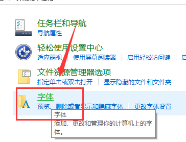Win10怎樣更改系統字體？Win10默認字體修改教程