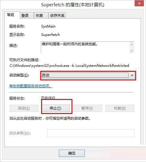 Win8系統(tǒng)磁盤占用率到100%怎么辦?小編教你5種方法快速優(yōu)化