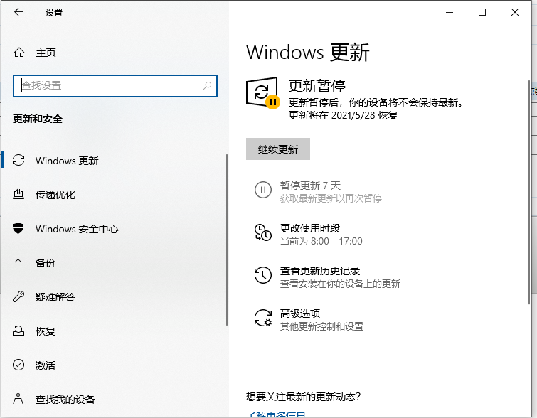 Win10電腦的任務(wù)欄淺色模式無法勾選怎么辦?