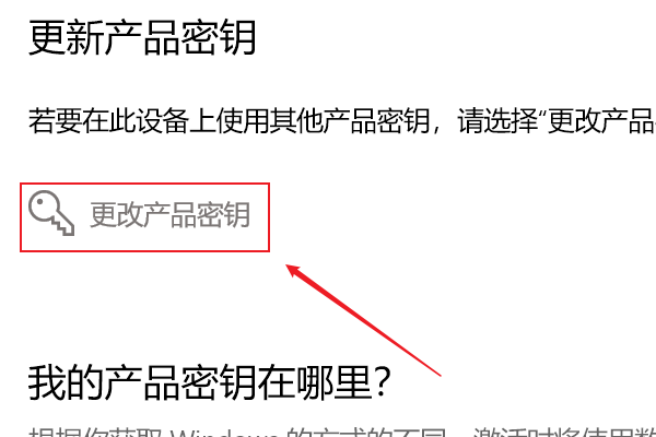 Win10提示“你的Windows許可證過期”怎么激活？