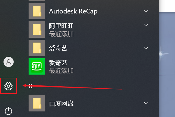 Win10提示“你的Windows許可證過期”怎么激活？
