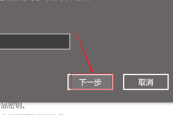 Win10提示“你的Windows許可證過期”怎么激活？