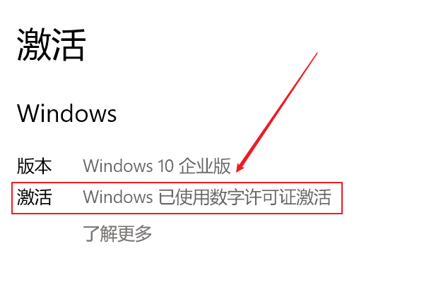 Win10提示“你的Windows許可證過期”怎么激活？