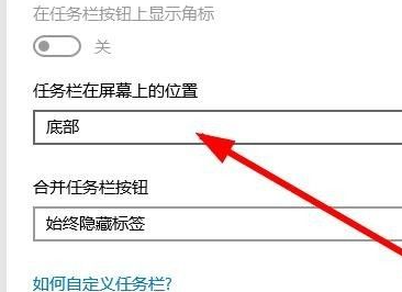 Win10系統(tǒng)的窗口遮擋任務(wù)欄怎么解決？
