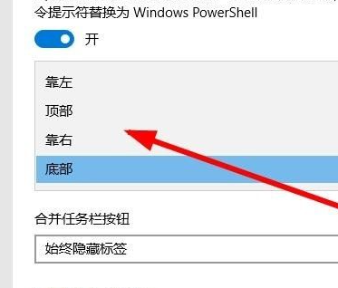 Win10系統(tǒng)的窗口遮擋任務(wù)欄怎么解決？