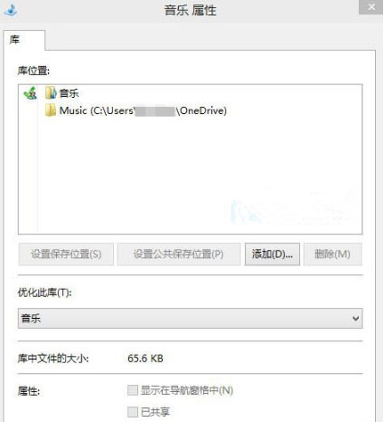 Win10系統如何添加庫到Home文件夾？