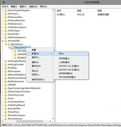 Win10系統如何添加庫到Home文件夾？